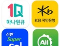 금융사 슈퍼앱 전성시대, 소비자 반응은 ‘미지근’