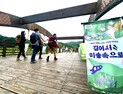 [포토] 동서트레일 47구간 개통식