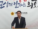 대전시의회 후반기 의장에 김선광 의원 내정