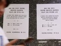 국민의힘 당대표 후보등록 마감…한동훈·나경원·원희룡·윤상현 4파전