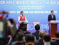 ‘2025 APEC 정상회의’, 경북 경주 확정 “완벽한 개최로 보답”