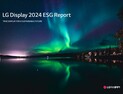 LGD, 2024 ESG 리포트 발간…“친환경 기술 혁신”