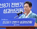 이철우 경북지사, “행정통합, 도민 반대 하면 어렵다”