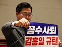 민주, 김홍일 탄핵 무산에 ‘꼼수 사퇴’ 비판…‘방송장악 국조’ 당론 추진