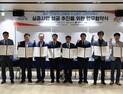 충남도, 수소발전 규제자유 특구 성공 첫 발 뗐다