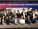 한남대 등 대전권 5개 대학연합, 베트남 시장 판로개척 나선다