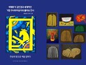 색채화가 김민경 x 쿠사마야요이 콜라보 전시