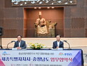 충남산림자원구소 부지 민간 매각 '속도' [힘쎈충남 브리핑]