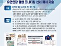 첨단기술 집약 '센서·로봇·의료기술·인공지능' 현주소