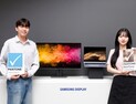 삼성D 노트북·모니터 패널, 업계 최초 ‘팬톤 인증’ 획득
