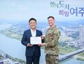 이충우 여주시장, 美 8군 사령관에게 감사장 받아