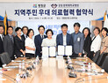 평창군·강동경희대학교병원, 교류 협력 업무협약 체결 