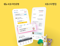 국민은행 ‘스타뱅킹’ 왕좌 노린다…MAU 1500만 목표