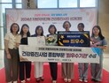 정선군, 건강증진사업 종합부문 최우수기관상 수상