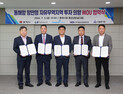동해시, 동해항 자유무역지역 지정 '총력'…4개 기업 투자 MOU