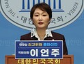 이언주, 민주 최고위원 출마…“한동훈, 내가 상대할 것”