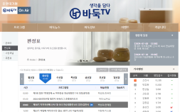 한국기원, 도넘은 ‘바둑올림픽’ 패싱…재탕 방송 전락