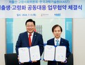 [포토]KAIST-저출산고령사회위원회 '저출생⋅고령화 공동대응 업무협약'