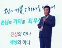 함영주 하나금융 회장 “기업 미래 경쟁력, 결국 인성에 달렸다”