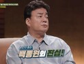 전가협, 백종원 ‘손석희의 질문들’ 출연 반발…“일방주장 판 깔아줘” 