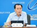 김지철 교육감 “호우피해 지원 신속 진행”