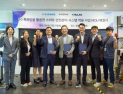 코오롱글로벌, 건설 현장 ‘스마트 안전 솔루션’ 도입 협약
