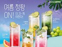 이디야커피, 에이드 리뉴얼·신제품 출시 外 대상·롯데칠성음료·골든블루 [유통단신]