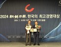 건양사이버대, 디지털교육 부문 3년 연속 최고경영 '대상' 수상