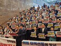 국힘 “거야, 입법 횡포로 헌법 정신 뿌리째 흔들어”