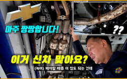 “쉐보레만 10년을 탔는데 어떻게 이럴 수 있나요” [이슈 인사이드]