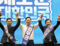 이재명, 경선 첫날 90.75% 압승…대세론 입증 