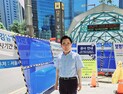 강남역 12번 출구 E/S공사 착공...김형재 시의원 “시민 불편 해소위해 노력 지속”