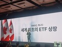 국내 ETF 시장 ‘급성장’…운용사 경쟁력 강화 ‘열풍’
