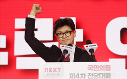 민주, 한동훈 신임 당대표에 “많은 의혹 남겨…본인이 해소해야”