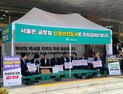 서울 학생인권조례 부활…대법원, 집행정지 인용