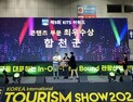합천군 '고스트파크 어웨이크' 관광콘텐츠 최우수상
