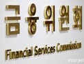 금융위, 포스증권·우리종금 합병 인가…우리투자證 ‘부활’