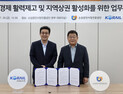 소진공, 지역상권 활성화 위해 코레일유통과 손 잡았다