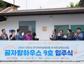 천안시·지원단체·주민 팀플레이로 위기가정 구하기