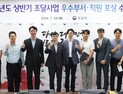 [포토] 조달청 ‘2024 상반기 조달사업 우수직원 포상 수여식’