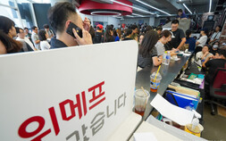 법무부, 큐텐 대표 출국금지…전담수사팀 구성