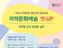 지역문화 전문인력 양성 프로그램 운영 [충남문화관광재단 핫 이슈]