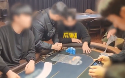 ‘홀덤 선수’ 바둑 프로기사 배우자, 불법 도박 운영해 구속