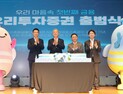 ‘10년 만 부활’ 우리투자증권…디지털·IB 강한 종합증권사로 ‘초대형IB' 추진