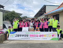 충남세종농협, 고향주부모임 봉사단과 침수가옥 복구 지원