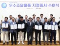 기술혁신 우수조달물품 93개 지정...1일 조달청 소식