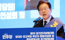 당대표 연임 도전 이재명, 호남도 석권…누적 득표율 ‘86.97%’