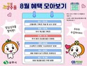 명실상주몰, 추석맞이 풍성한 이벤트 진행 외 [상주 소식]