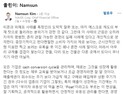 김남선 네이버 CFO “티메프 사태는 제도 아닌 경영실패 탓”
