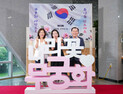 '8일은 나라꽃 사랑의 날'...충남교육청 무궁화 '만개'